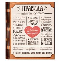 Ключница книга "Правила нашей семьи" Благодарим во Стрежевом