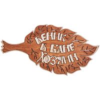 Вывеска баня "Веник" во Стрежевом