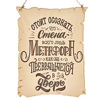 Вывеска "Метафора" во Стрежевом